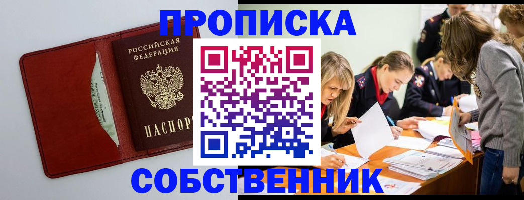 регистрация для школы в Светлогорске