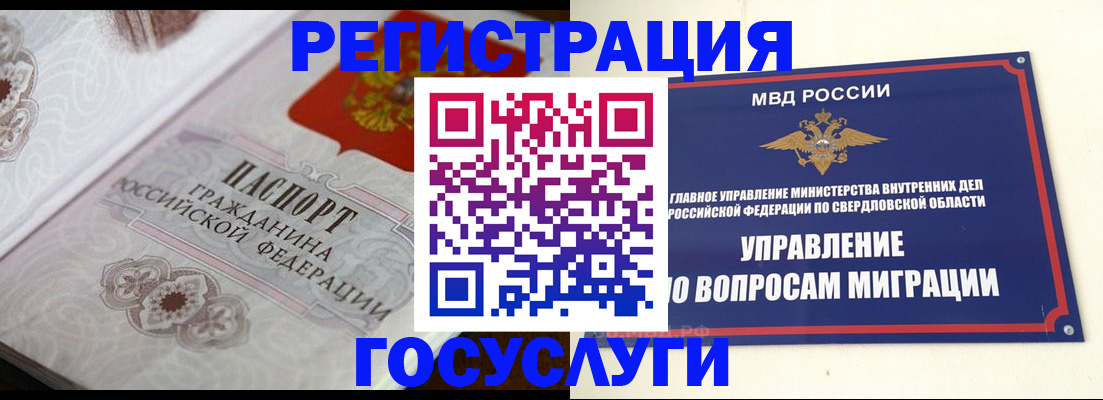 регистрация для дет. сада в Светлогорске