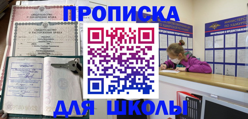 временная регистрация недорого в Светлогорске